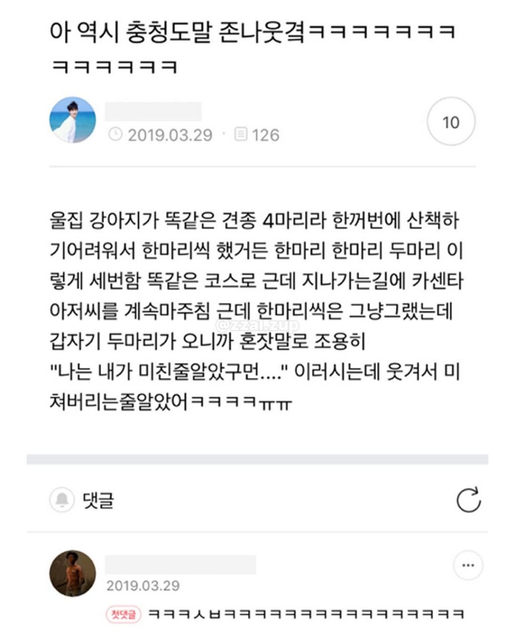 충청도 | 인스티즈