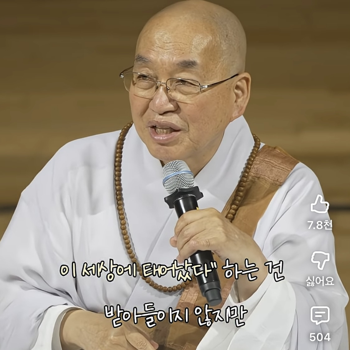 인생에 의미가 없어요 법륜스님 | 인스티즈