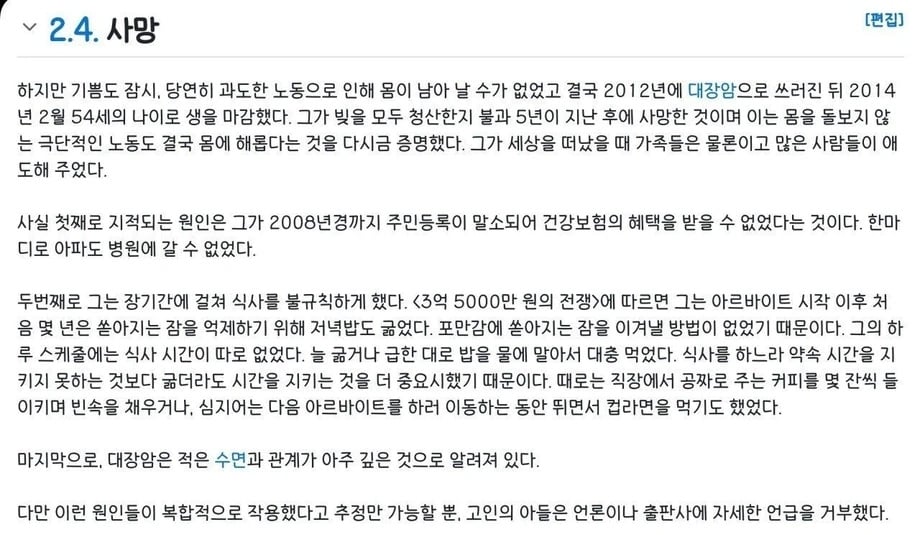 10년만에 빚을 전부 갚은 남자 | 인스티즈