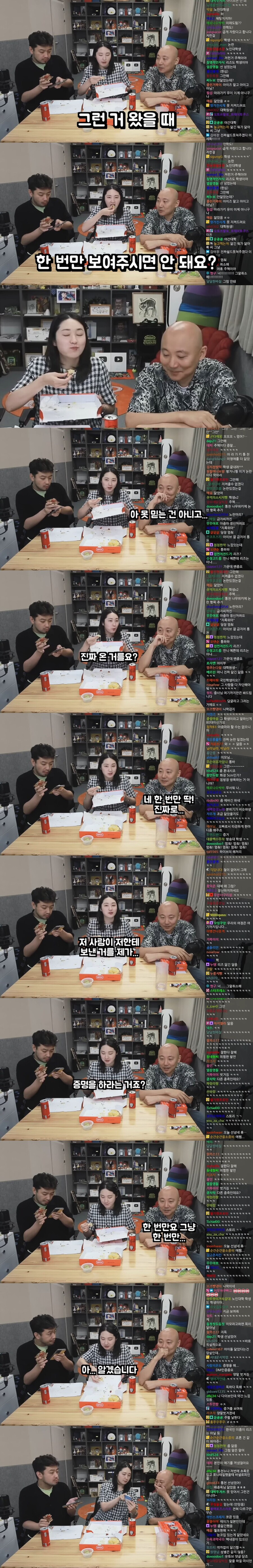 요즘 아이돌 닮았다고 얘기 듣는다는 침착맨 친여동생 | 인스티즈