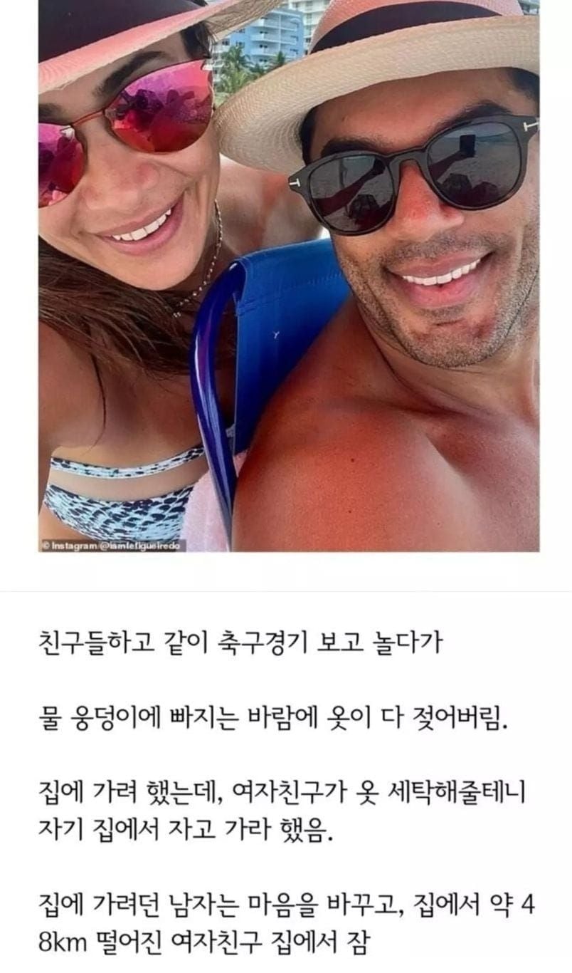 여자친구 집에서 하룻밤을 보내고 결혼을 결심한 남자 | 인스티즈
