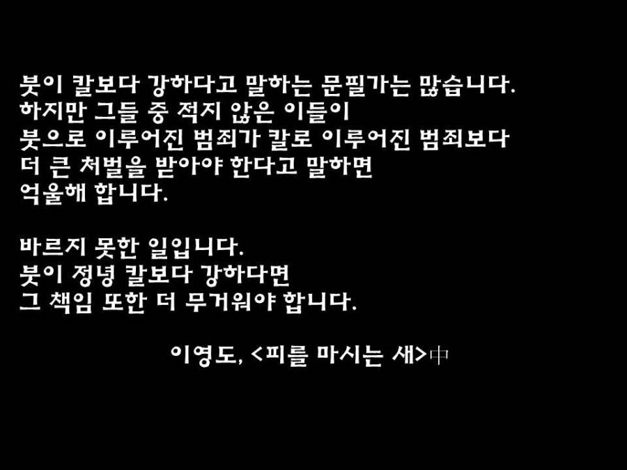 21년 전 국산 소설의 명대사 | 인스티즈
