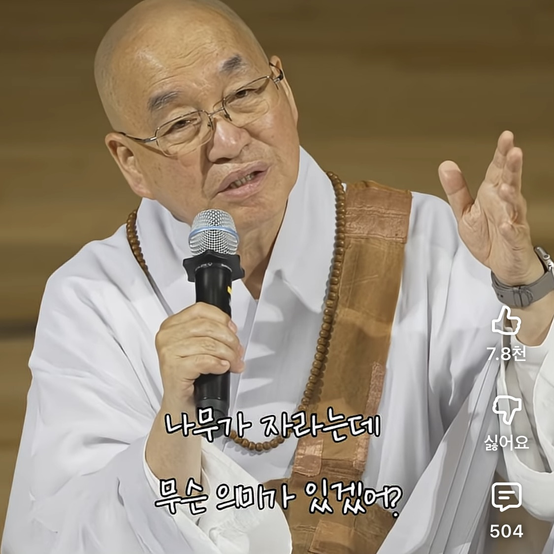 인생에 의미가 없어요 법륜스님 | 인스티즈
