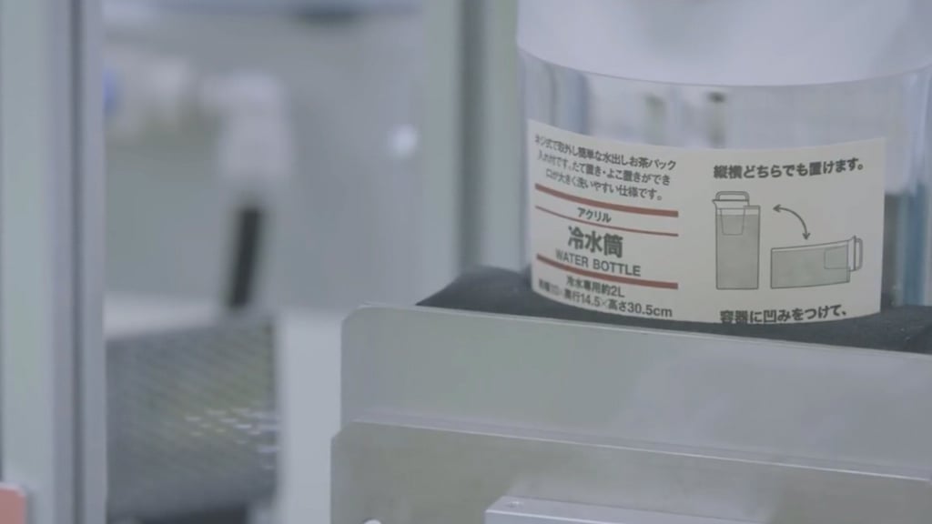 무인양품(MUJI)에 사용되는 플라스틱이 후쿠시마에서 생산되는거 알고계셨긔?? | 인스티즈
