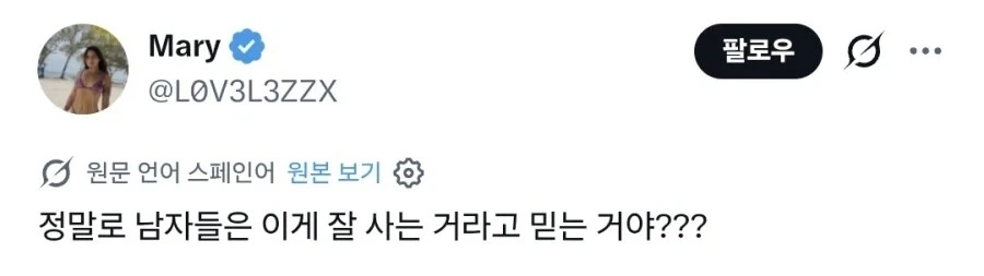 여자들이 이해 못한다는 남자의 방 | 인스티즈