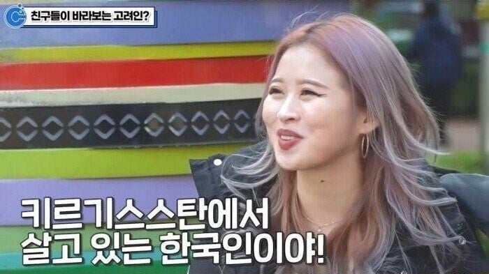 고려인들이 생각하는 한국 | 인스티즈
