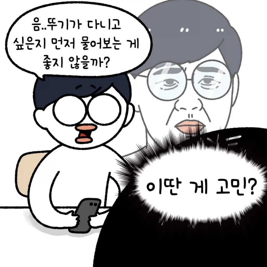 부부의 속마음 | 인스티즈