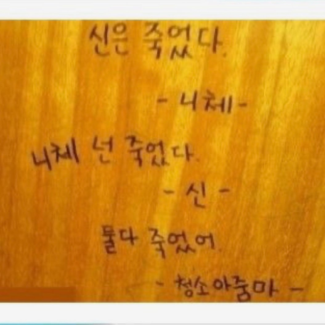 웃긴 낙서들 | 인스티즈