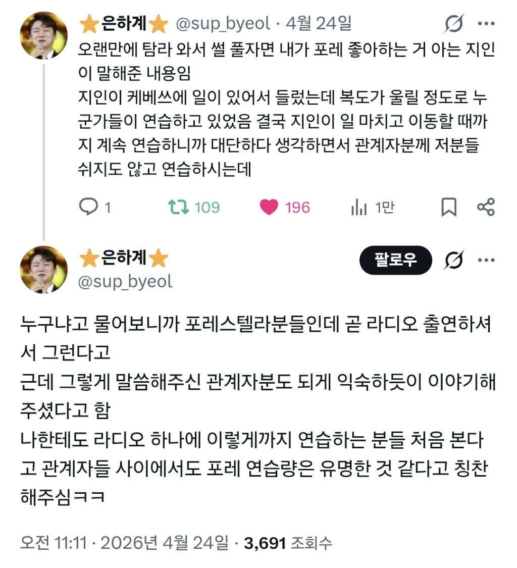 포레스텔라의 연습량을 알수있는 일화들 | 인스티즈