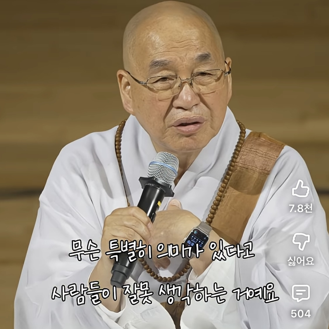 인생에 의미가 없어요 법륜스님 | 인스티즈