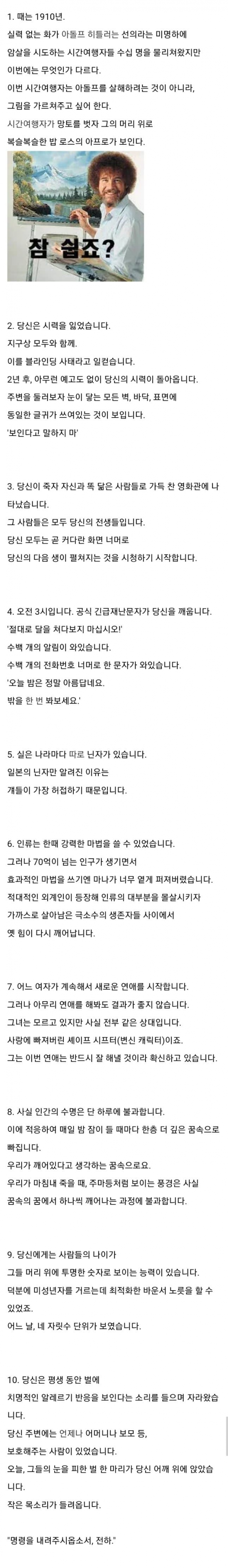 레딧에서 좋은 반응을 얻은 한 문단 소설 모음 | 인스티즈