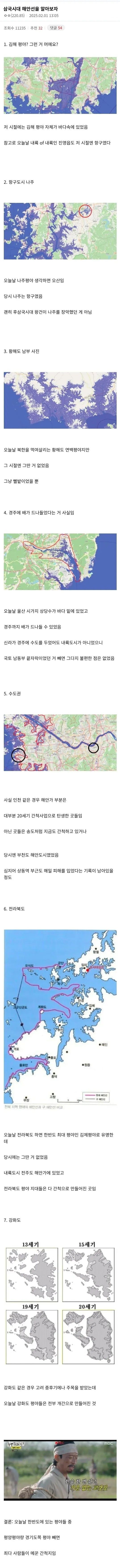 생각보다 세계적인 간척사업을 한 국가 | 인스티즈