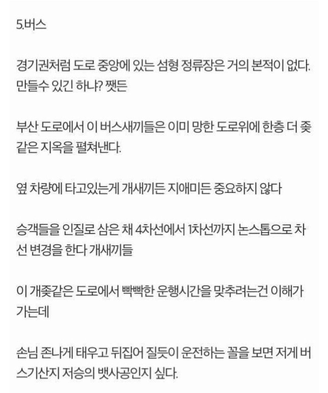 한국 웹소설 문장들을 죄다 망쳐버린 주범 | 인스티즈
