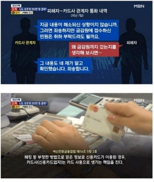 모르는 곳에서 카드 결제가 되었을 때 해결 방법 | 인스티즈