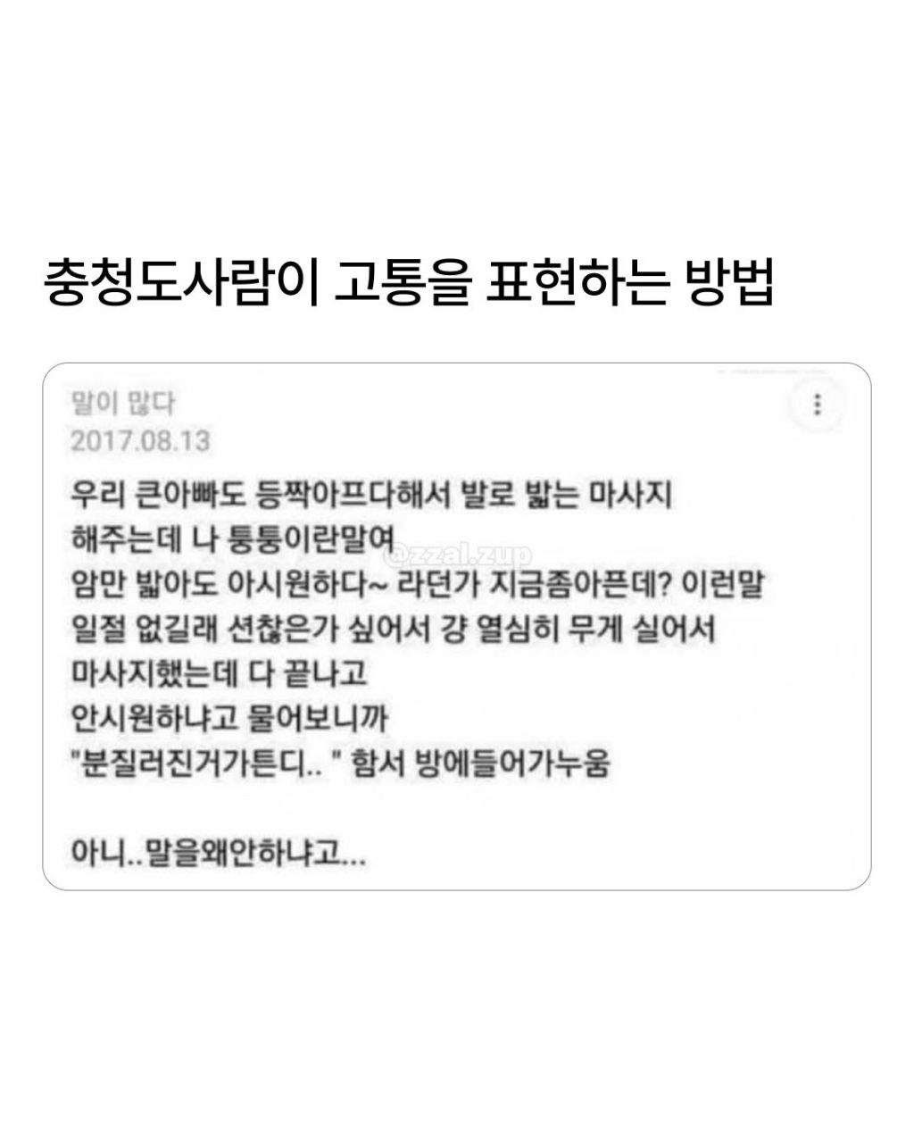 충청도 | 인스티즈