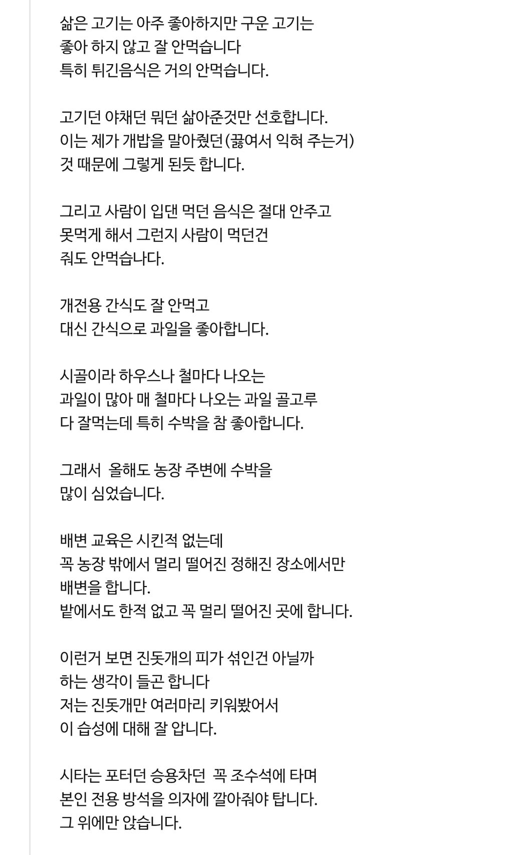 자기 보더콜리를 얼마나 사랑하는지 감도 안옴;;; | 인스티즈