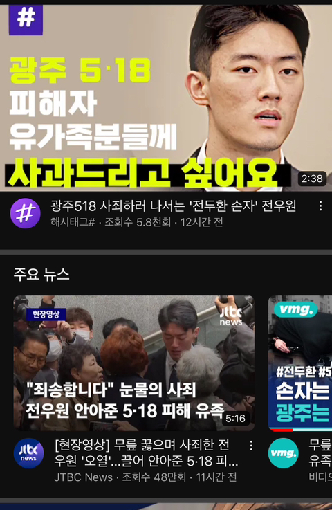 전두환 손자인 전우원의 사과가 의미있는 이유 | 인스티즈