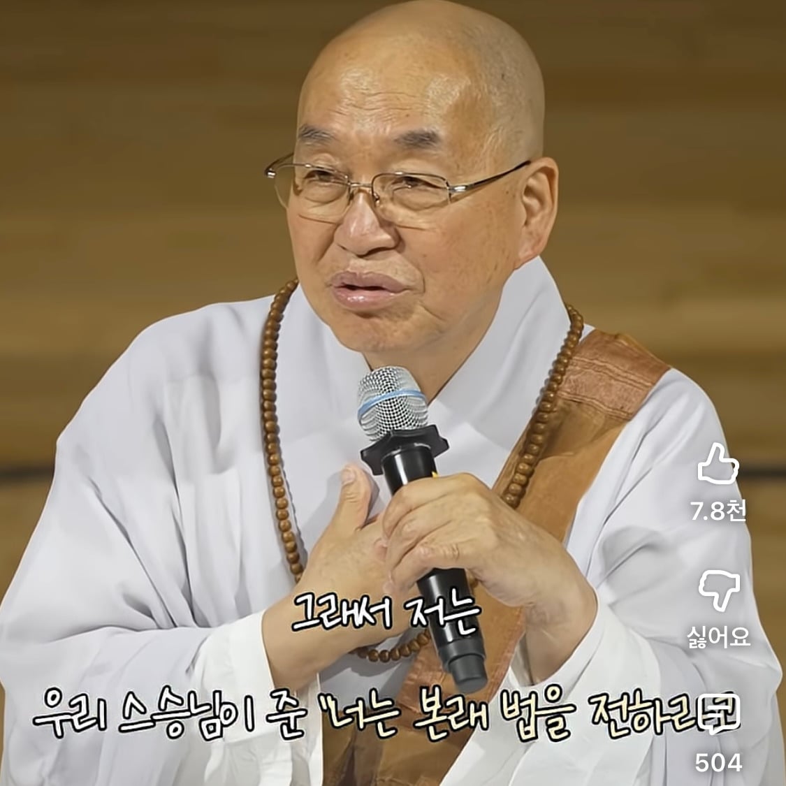 인생에 의미가 없어요 법륜스님 | 인스티즈