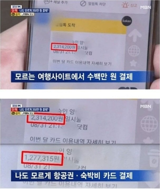 모르는 곳에서 카드 결제가 되었을 때 해결 방법 | 인스티즈