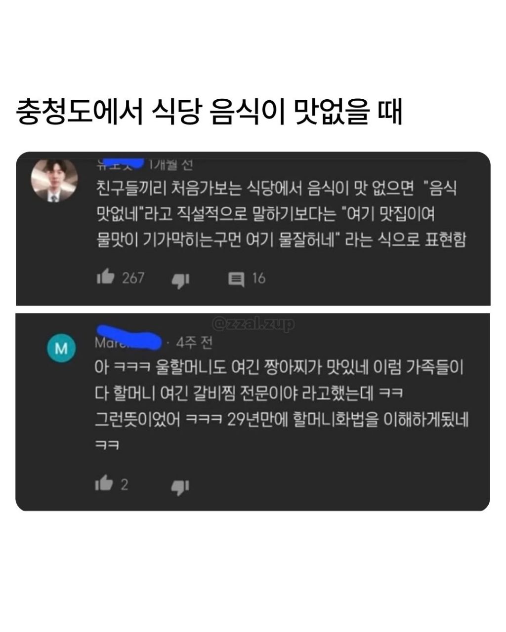 충청도 | 인스티즈