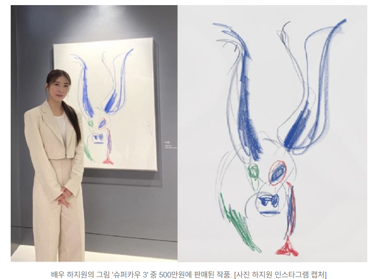 500만원에 팔렸다는 하지원이 그린 그림 | 인스티즈