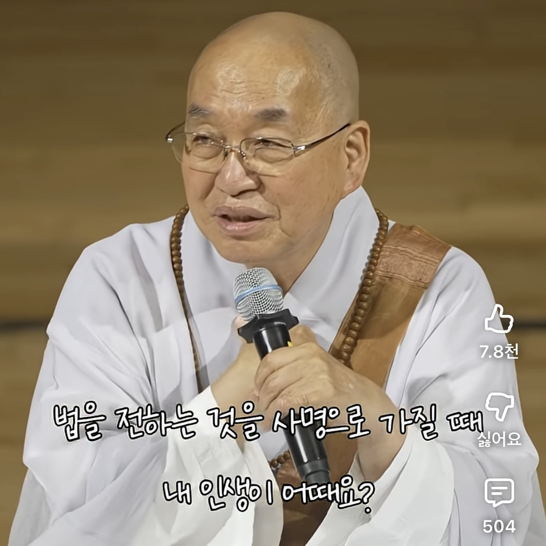 인생에 의미가 없어요 법륜스님 | 인스티즈