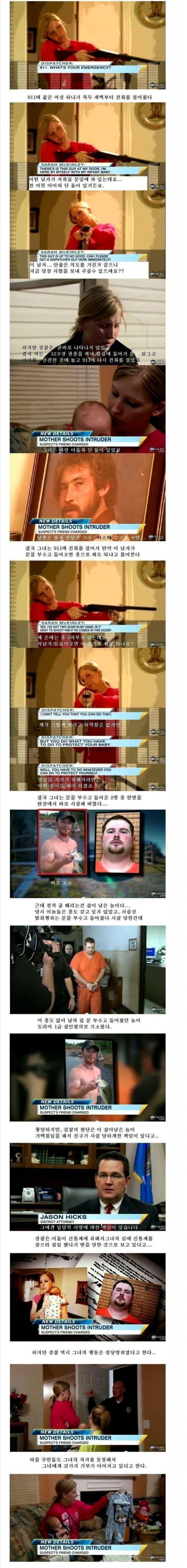 미국식 정당방위 클라스 | 인스티즈