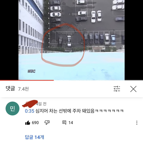 울산중학생 23층 아파트에서 떨어져 생존(진짜 뉴스인데 개웃김..ㅠ) | 인스티즈