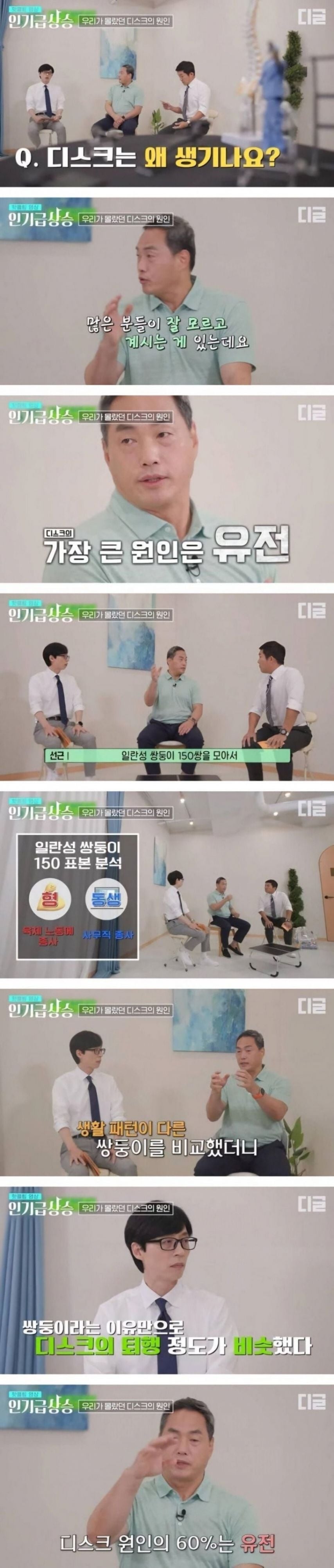 허리디스크의 가장 큰 원인 | 인스티즈