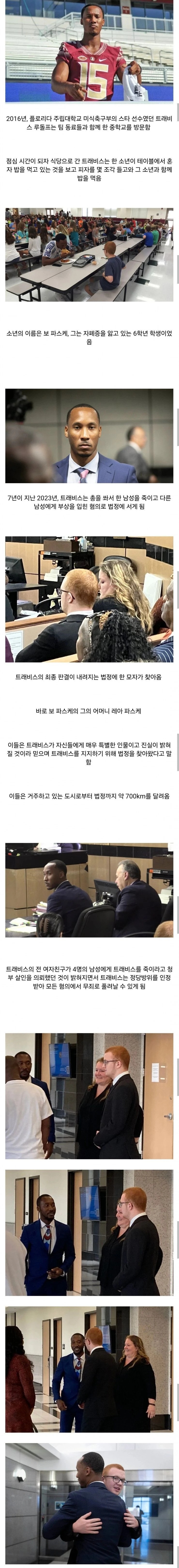 자폐증을 앓던 소년의 보답 | 인스티즈
