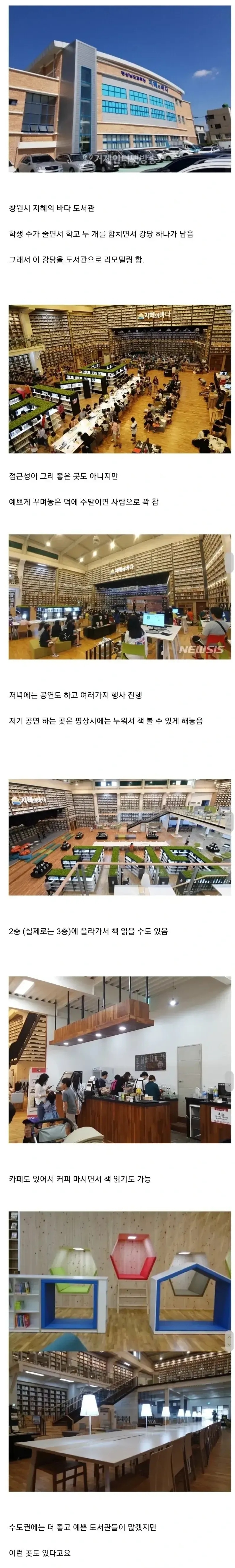 남는 건물 리모델링 성공 사례 | 인스티즈