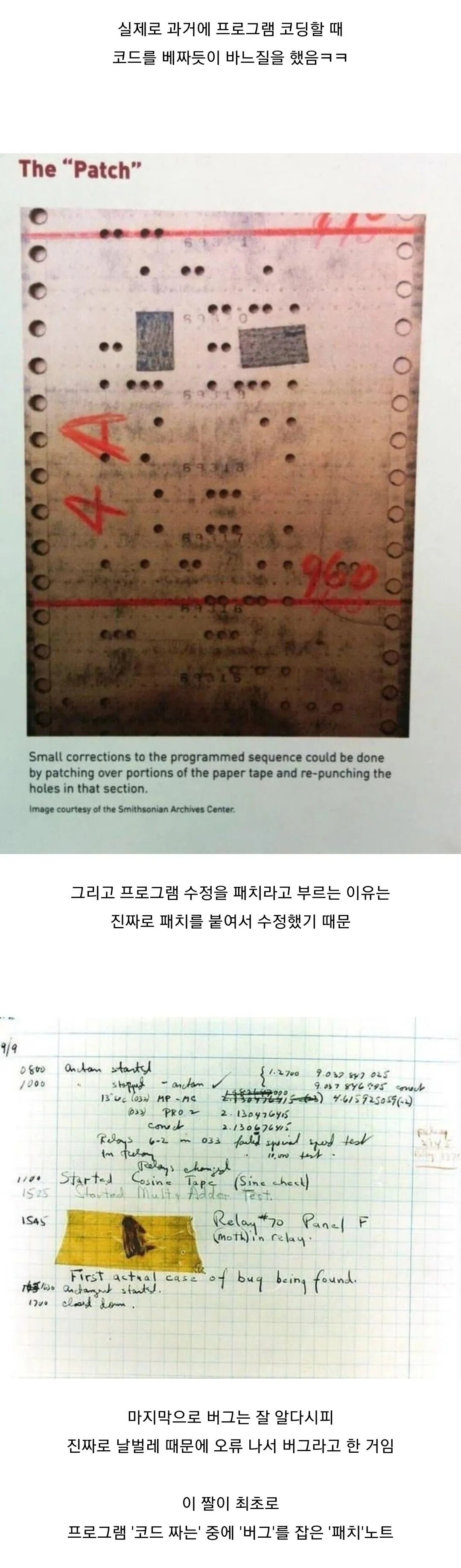 코딩할 때 '코드 짠다' 라고 하는 이유 | 인스티즈