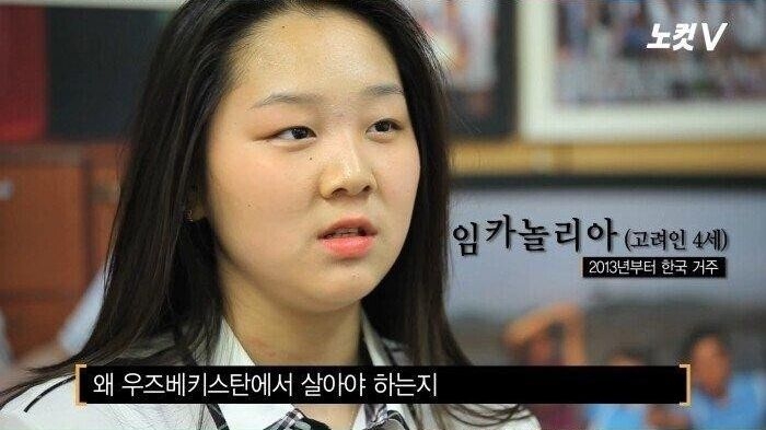 고려인들이 생각하는 한국 | 인스티즈