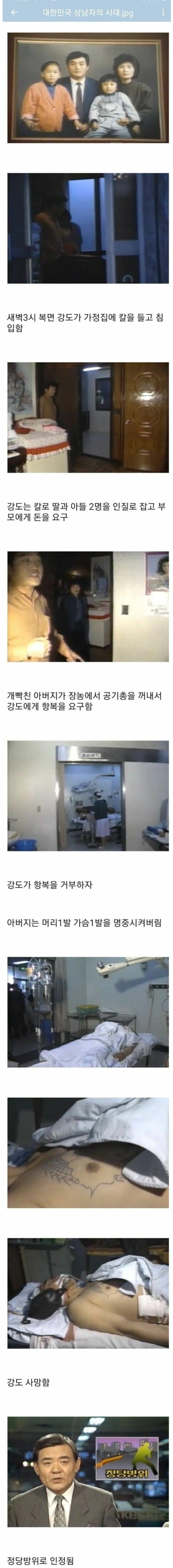 옛날에 있었던 강도 인질 사건 | 인스티즈