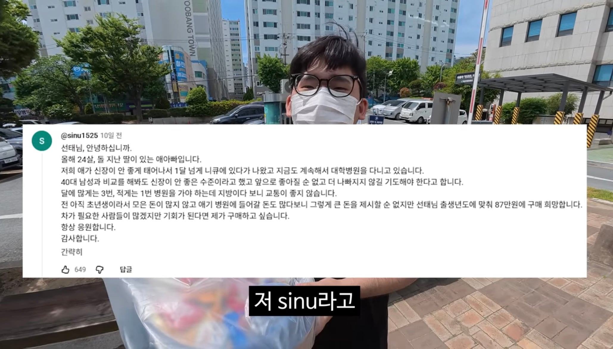 타던 중고차를 구독자에게 2500 받고 넘긴 김선태 | 인스티즈