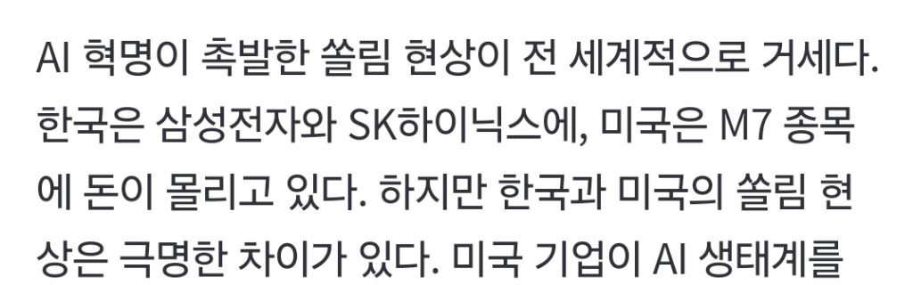 "반도체만 오르네"…코스피 위험 신호 [B급기자의 B급리포트] | 인스티즈