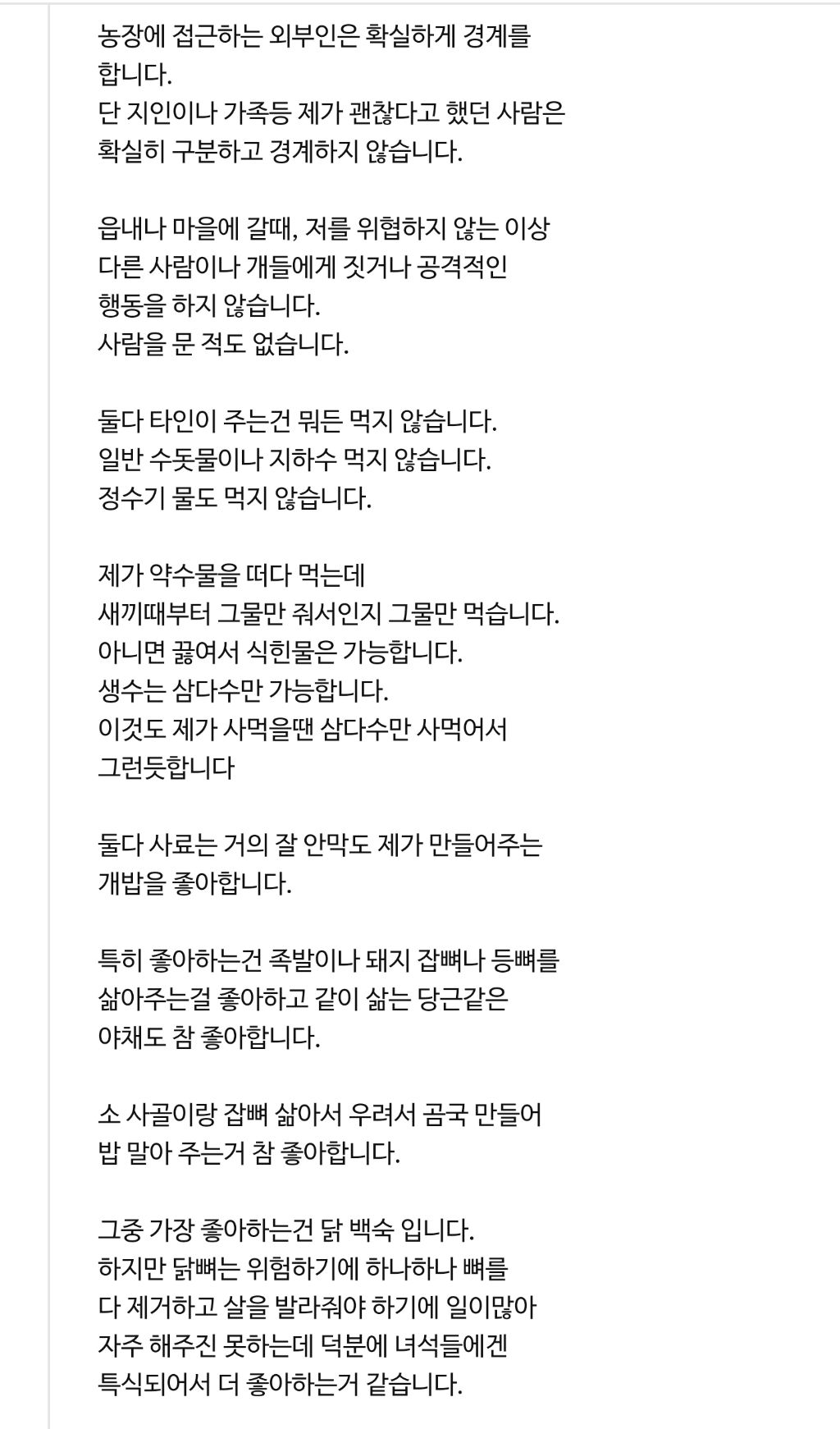 자기 보더콜리를 얼마나 사랑하는지 감도 안옴;;; | 인스티즈