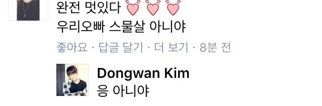 팩트폭력배 김동완 | 인스티즈