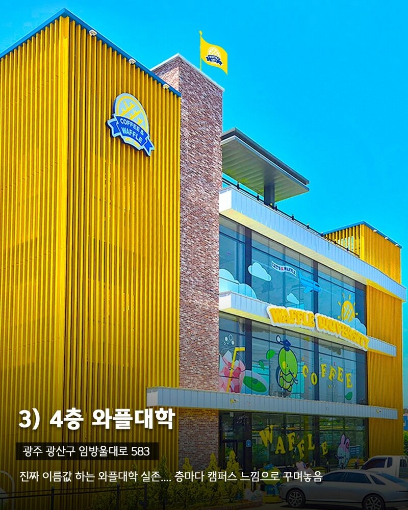 가볼만한 초대형 공간 | 인스티즈