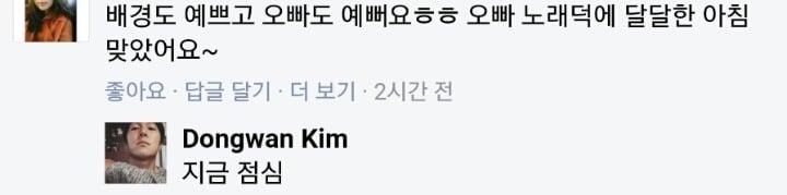 팩트폭력배 김동완 | 인스티즈