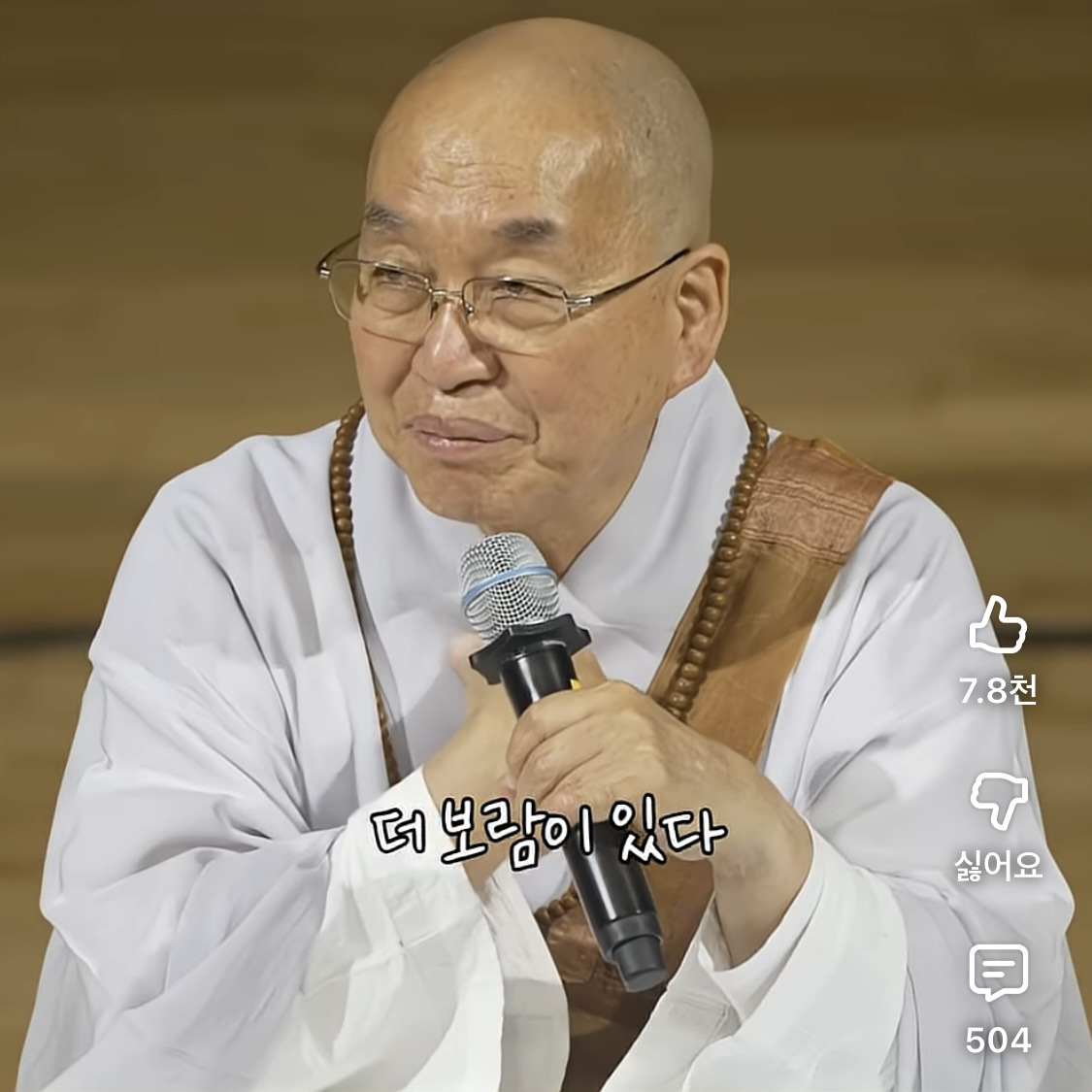 인생에 의미가 없어요 법륜스님 | 인스티즈