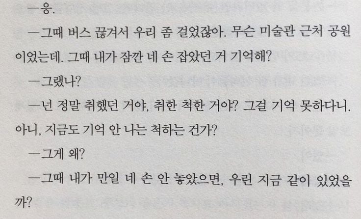 나는 익사하고 있는데 너는 물에 대해 설명하고 있어 | 인스티즈