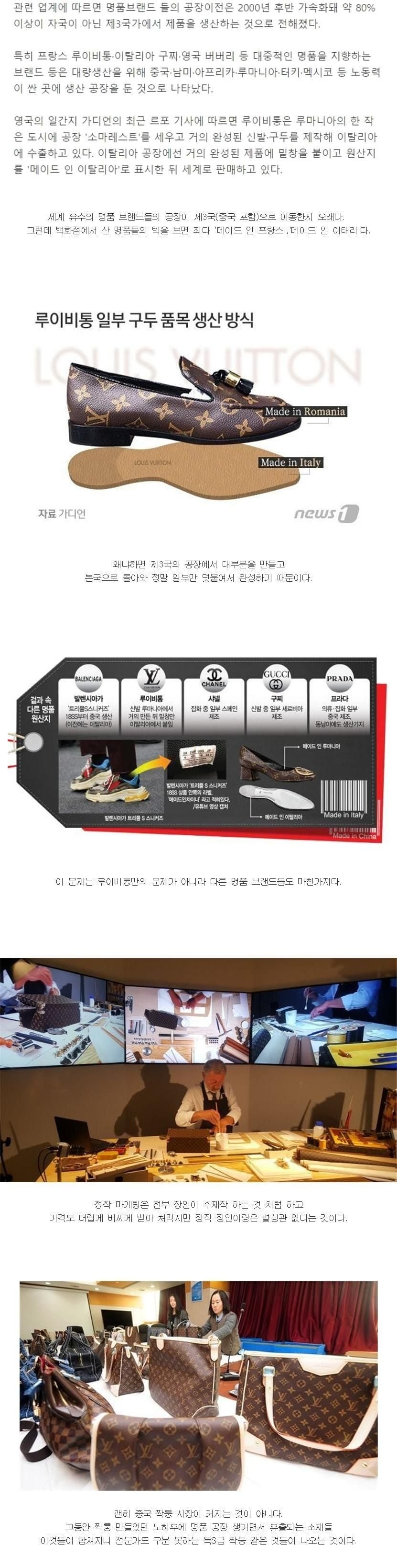 특S급 명품 짝퉁이 나오는 이유 | 인스티즈