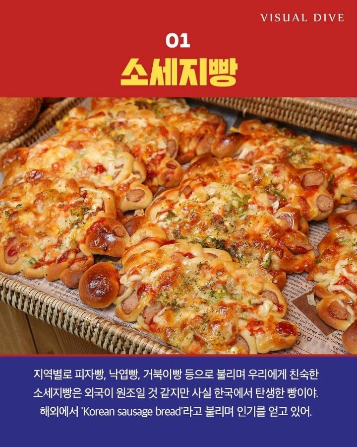 의외로 한국이 원조인 음식 9 | 인스티즈
