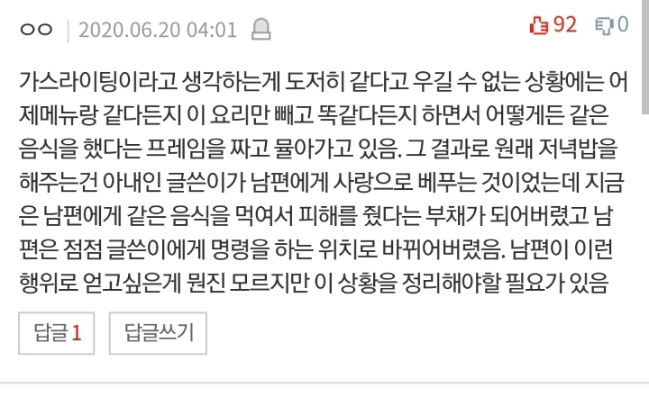 매번 회사 식단이랑 같다고 니 도대체 뭐냬요 | 인스티즈