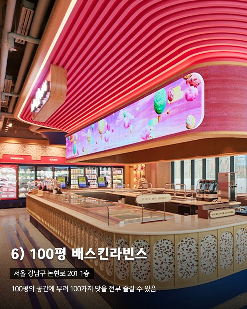 가볼만한 초대형 공간 | 인스티즈