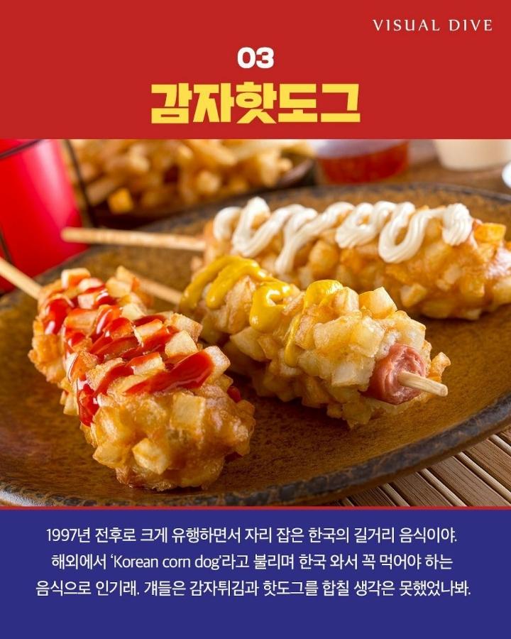 의외로 한국이 원조인 음식 9 | 인스티즈