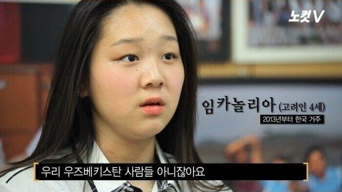 고려인들이 생각하는 한국 | 인스티즈
