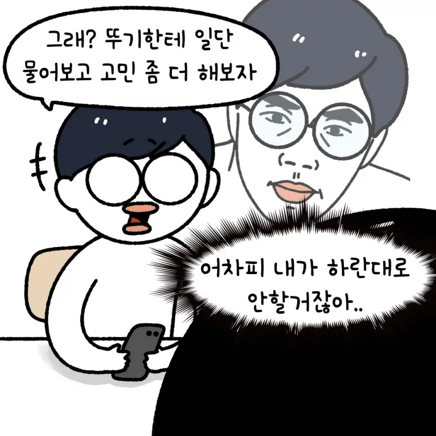 부부의 속마음 | 인스티즈