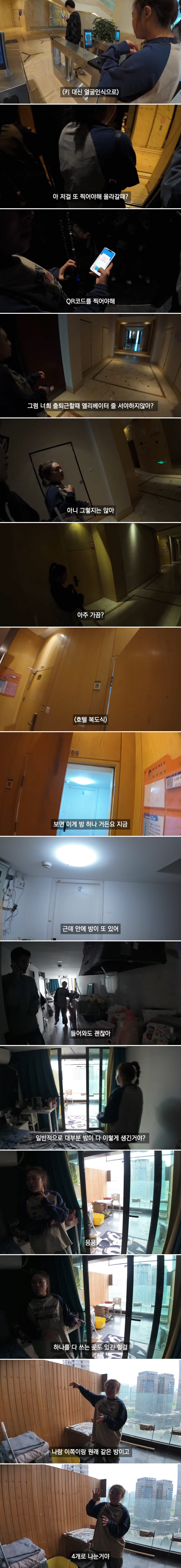 한동에 3만명이 살았다는 중국 아파트 | 인스티즈